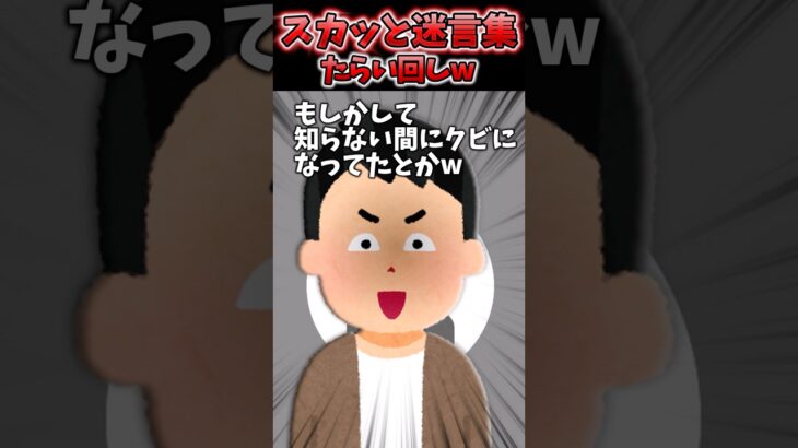 【動画】プーさん国に海外赴任中、俺だけボーナス0円だったんだけど!?