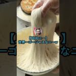 【衝撃】世界一ゴージャスなニーをお前らは知ってるか?