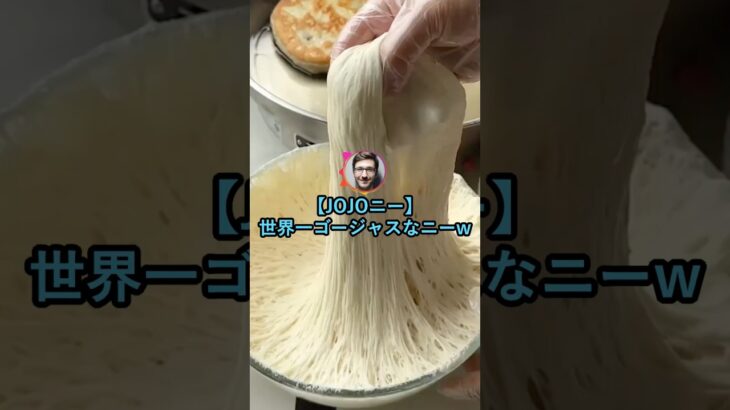 【衝撃】世界一ゴージャスなニーをお前らは知ってるか?