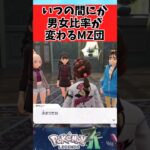 【ポケモン】気づいたら男一人なってたピュールに関するみんなの反応集