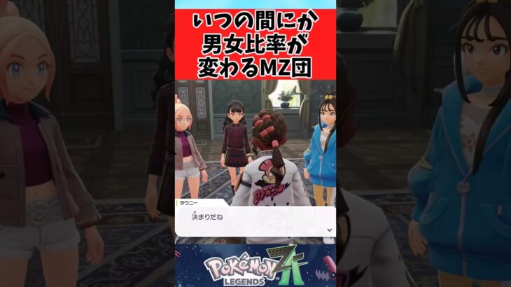 【ポケモン】気づいたら男一人なってたピュールに関するみんなの反応集