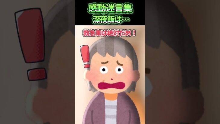 【衝撃】深夜飯爆食いしてたら食ってもすぐ口から出てくる…!?