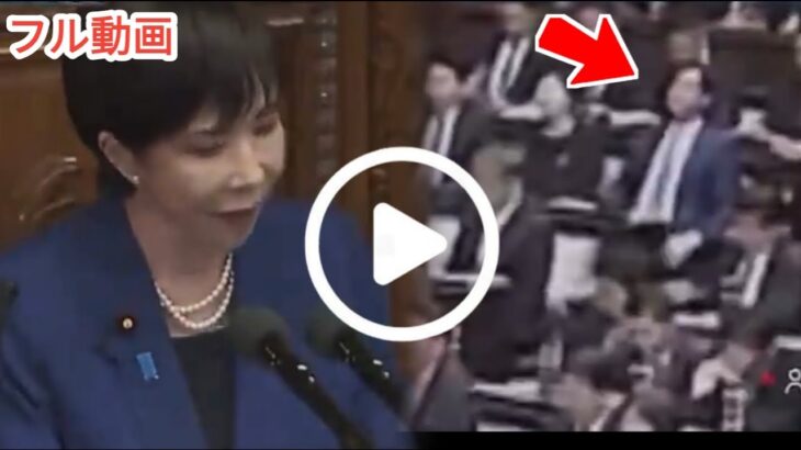 【注目】国会で水沼議員が大暴走！首相演説を邪魔したその理由とは？