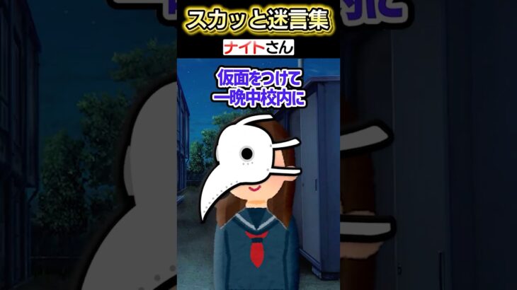 【仰天】学校で友達と突然あるゲームに挑戦!?→知らん人が現れた結果…ww