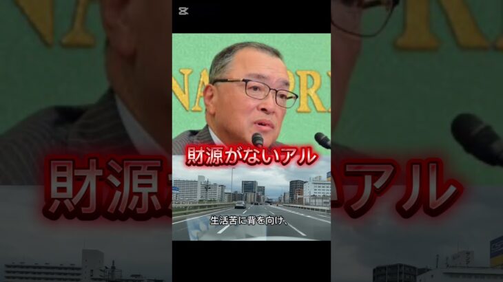 【マジかよ】物価高騰に嘆く国民の声を無視して減税を拒み続けた宮沢洋一