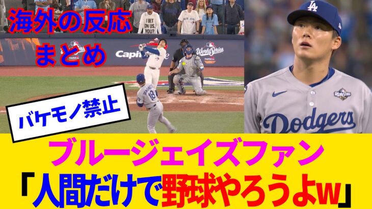 【驚愕】「山本由伸は余裕やろ」→「ありがとうございます。二度と顔を見たくないです」