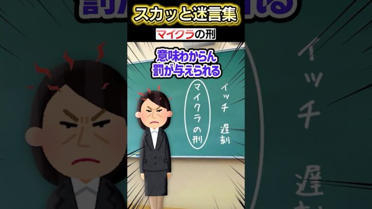 【マジかよ】学校で先生に突然マイクラしろと言われた!?→友達とゲームした結果…ww