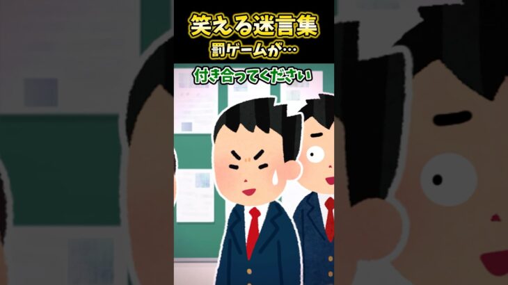 【動画】男子が初めに通りかかった女子に告白するゲームをしてたんだけど…