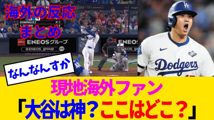 【衝撃】大谷翔平、どんなにループしても野球を破壊してしまう模様www