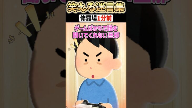 【マジかよ】彼氏「ゲーム中だから待ってて!」→話聞いてるの?と聞いた結果帰ってきた返しが…