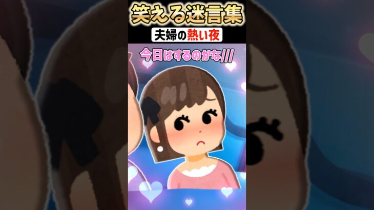 【仰天】妻「今日はしないの?」→妻の相手をしない期間が続き遂に怒られてしまった結果…