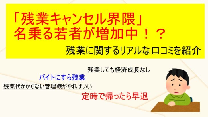 【疑問】残業を断る日本人と外国人の働き方の違いとは？