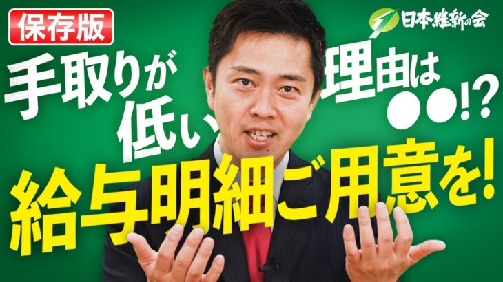 【必見】手取りが増えない理由とは?社会保険料の真実を暴く