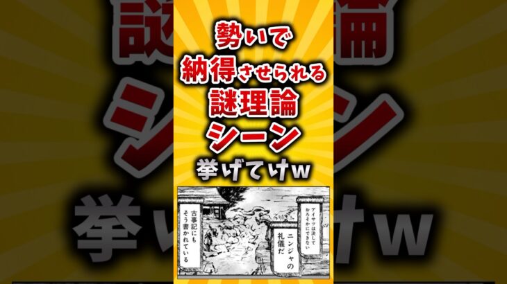 【マジかよ】勢いで納得させられる謎理論シーン挙げてけw