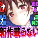 【動画】あの成人漫画家、最近新作載らないな…身体壊したのかな?