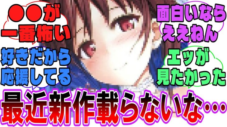 【動画】あの成人漫画家、最近新作載らないな…身体壊したのかな?