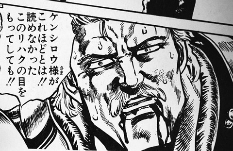 【北斗の拳】リュウガ シュレン ヒューイ リハク 作品から1人リストラするとしたら誰が良い?