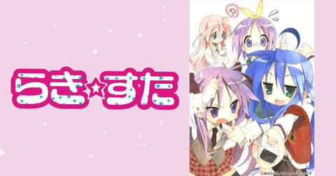 らき☆すたの袋ラーメン、販売開始wwwwwwwww