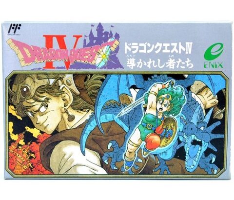 ワイ(41)久々にファミコン版ドラゴンクエスト4を堪能
