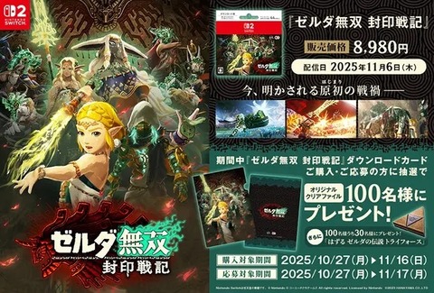 【悲報】ゲームソフトの値段、スーファミ時代に逆戻り…