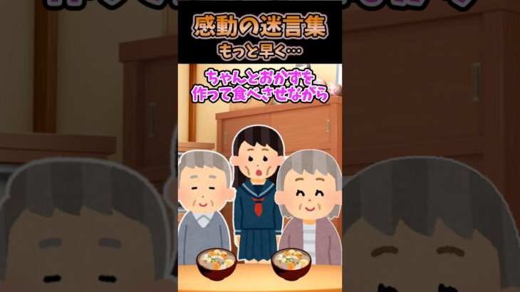 【動画】中2の頃生活保護で暮らしてる子がいたんだが、その子は両親がおらず祖父母の3人で生活してた