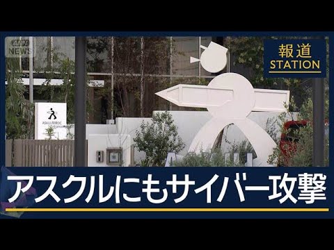 【経済】アサヒビール、サイバー攻撃で売上20%ダウン‼ 復旧のメドまだ立たず・・・