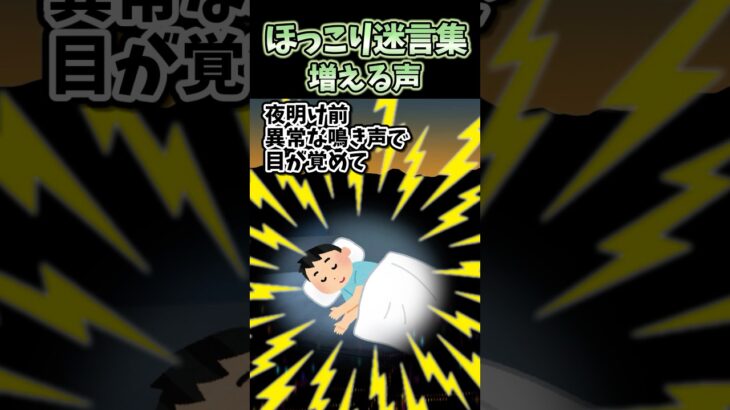 【仰天】㊗️20万再生!ほっこり迷言集～増える声～