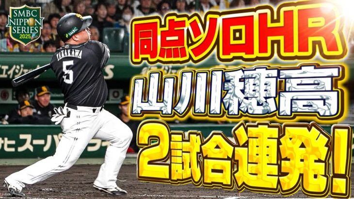 【必見】ホークス2勝1敗！阪神さんの残塁劇場が草生えた・・・