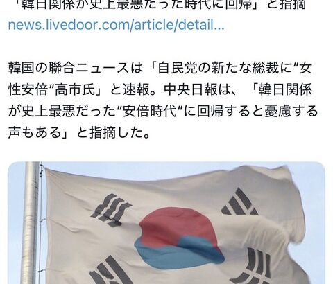 韓国「史上最悪に戻った」　中国「極めて右」　台湾「おめでとう！」