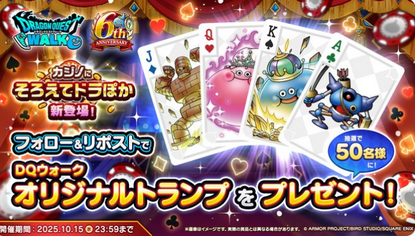 【悲報】ドラクエ(ウォーク)さん、今度はBalatroをパクる