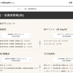 【速報】セブン＆アイの26年2月期、営業益4%減・・・コンビニ不振で下方修正