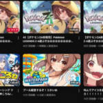 ホロライブの人気Vtuber、ポケモンZAを24時間も配信