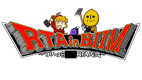 有名RTAイベント「任天堂に従って参加費2000円にしたら悲惨な赤字です……」