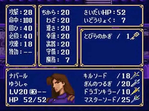 『ファイアーエムブレム』、勇者が強すぎる