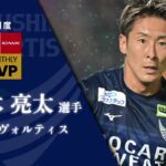 「思ったより長かった…」徳島ヴォルティス 第33節磐田戦で負傷 MF永木亮太が左ハムストリング肉離れと診断 全治までは12週間と発表 今季公式戦14試合に出場