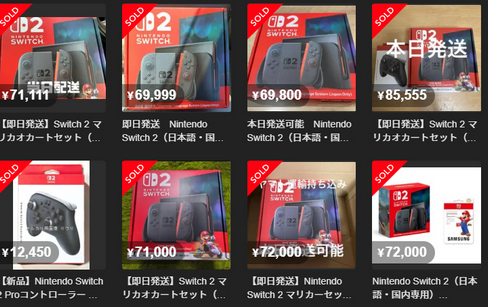 【悲報】メルカリ「ここでいきなりSwitch2出品禁止にしたら大ウケやろなぁ…」→