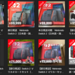 【朗報】メルカリ、Switch2の出品を禁止へ！！