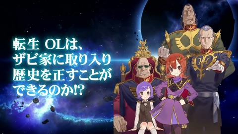 そろそろガンダムって『転生モノ』にも手を出していいんじゃないの？