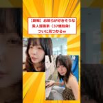 【驚愕】ガチでお前らが好きそうな美人漫画家(37)、ついに見つかるw