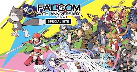 『日本ファルコム』というゲーム会社の印象