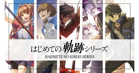シリーズ物のゲームは第一作からやるべき?最新作からやるべき?