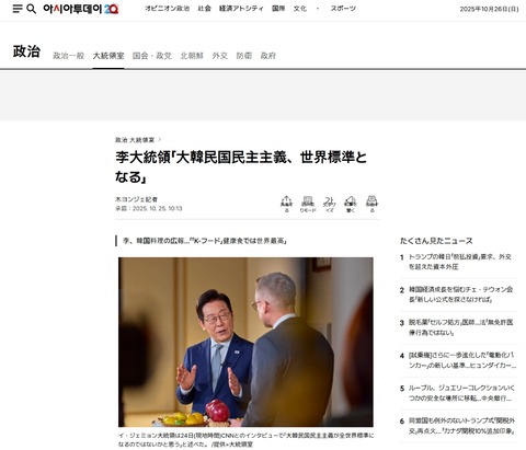 【アホ】韓国・李在明「K-民主主義が世界標準になる」