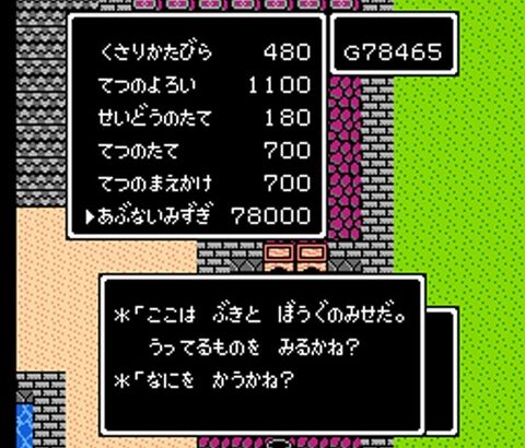 『RPG』で武器より先に防具から揃える人いるでしょ？