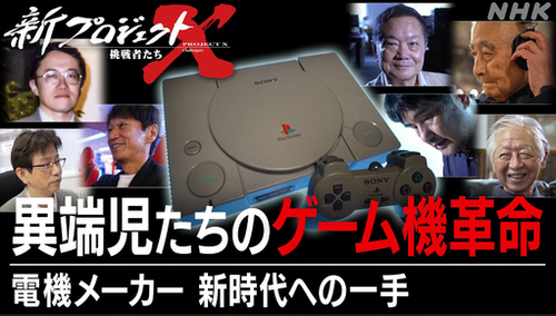 【悲報】NHK「ソニーのゲーム事業の売上は4兆円。今やソニーの稼ぎ頭になっている」