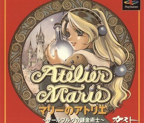 「アトリエシリーズは元々女性向けだった！」← このガセネタ