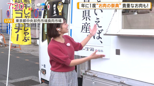 今井春花キャスター　ニットの巨乳、天気予報！！【GIF動画あり】