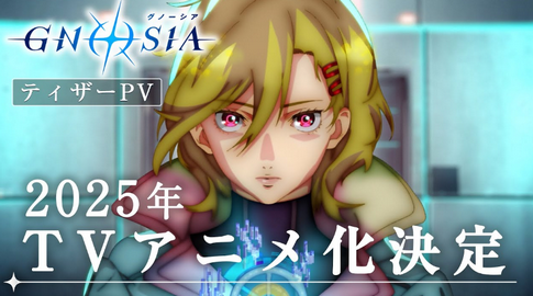 ゲーム原作アニメ「グノーシア」1話の評判良くて不作と言われてる2025秋アニメの救世主になるか