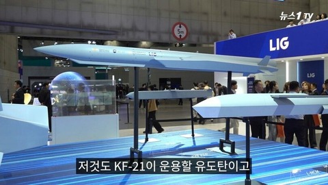 【韓国】 KF-21戦闘機に国産6種ミサイル搭載へ…地上・空中・海上の標的対応、電子戦能力も視野