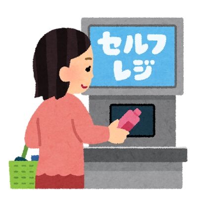 【悲報】『セルフレジ』のサジェスト、ガチでやばいｗｗｗ