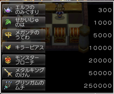 『ドラクエ5』やってるけど、カジノの景品配置が下手くそすぎるなって思うわ…それに比べて6と7の良バランスよ